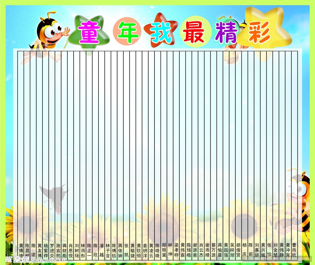 教室展板