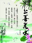 上善若水
