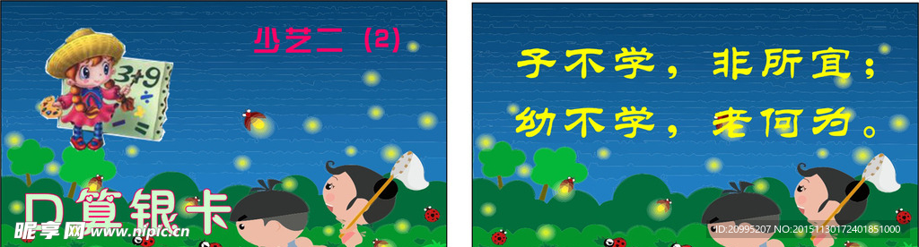 学生口算卡