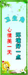 卫生角