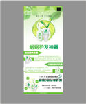 蜗蜗洗发水