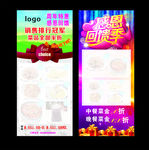 菜品展架
