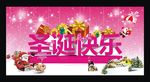 圣诞节