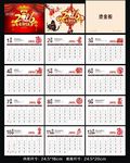 2016金猴贺岁