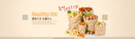 食品坚果banner海报