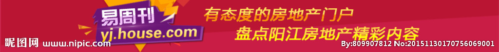 易周刊banner
