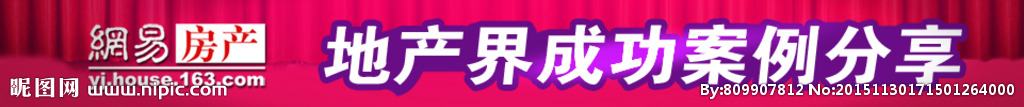 房地产banner