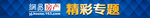 专题banner