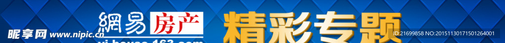 专题banner