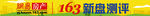 房地产banner