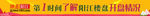房地产banner
