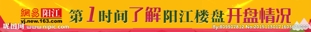 房地产banner