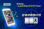 业绩冲刺倒计时