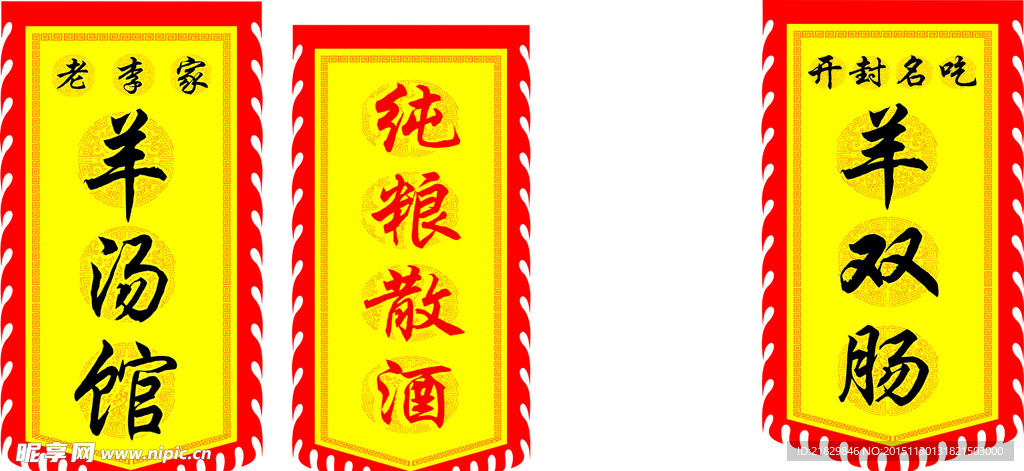 锦旗