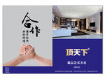 精品艺术天花画册