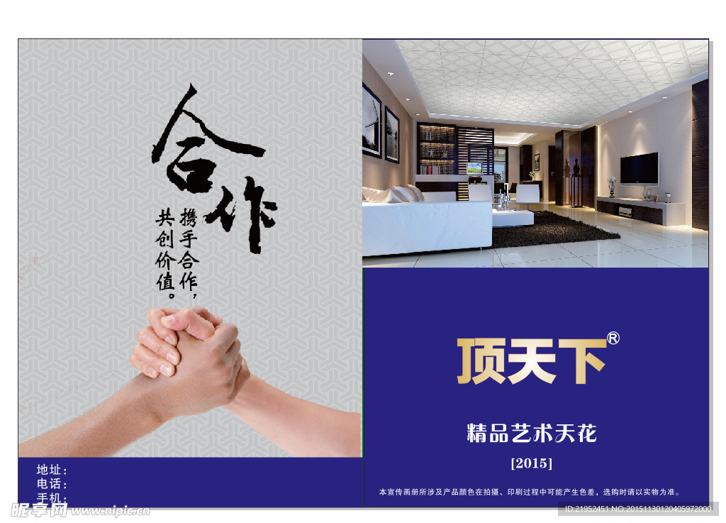 精品艺术天花画册