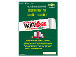 格力以旧换新活动户外海报