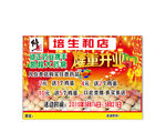 大药房隆重开业宣传单