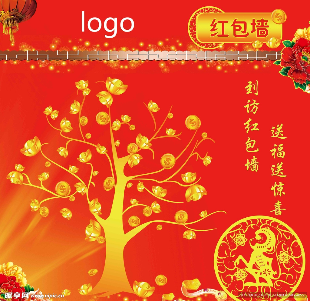 红包墙