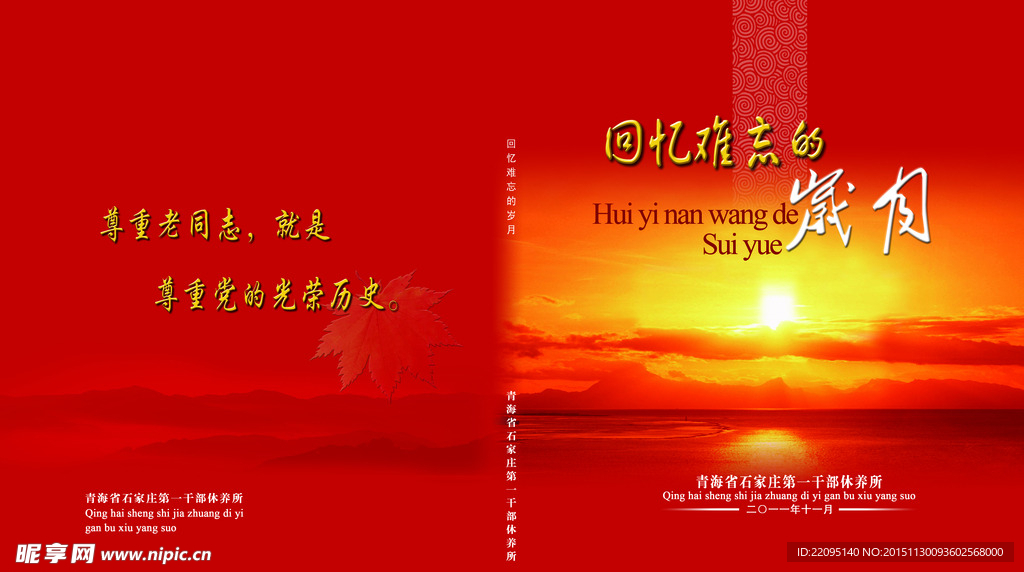 画册背景