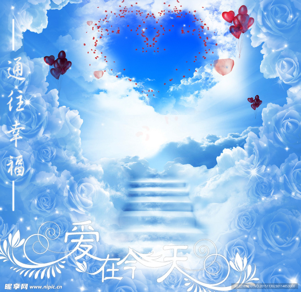 梦幻爱情