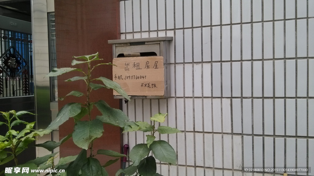 出租招牌