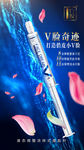 精致V瘦脸针