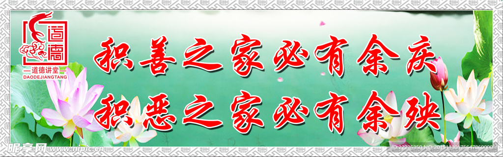 积善
