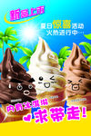 冰淇淋