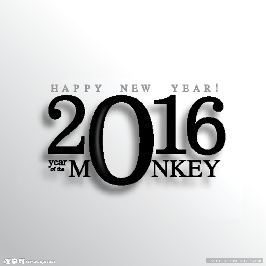 2016年新年