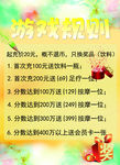 游戏