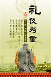 礼仪为重