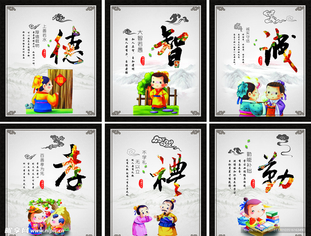 文明礼仪