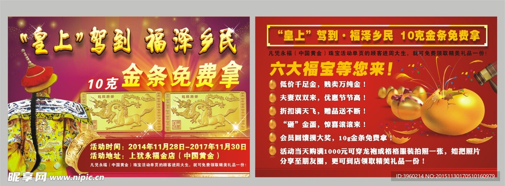 中国黄金