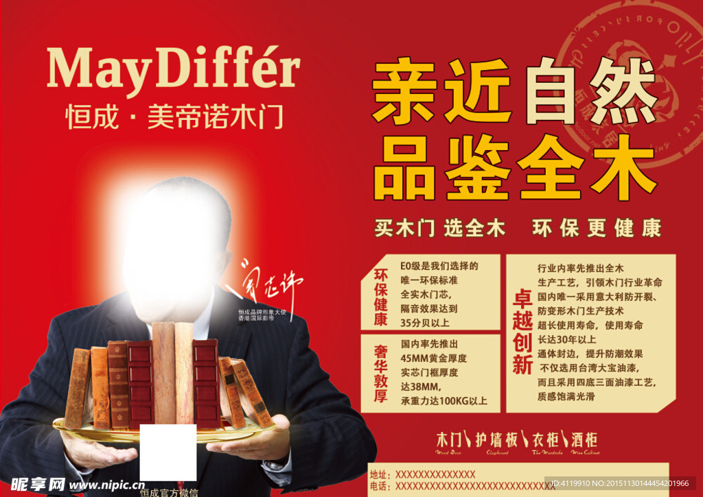 美帝诺木