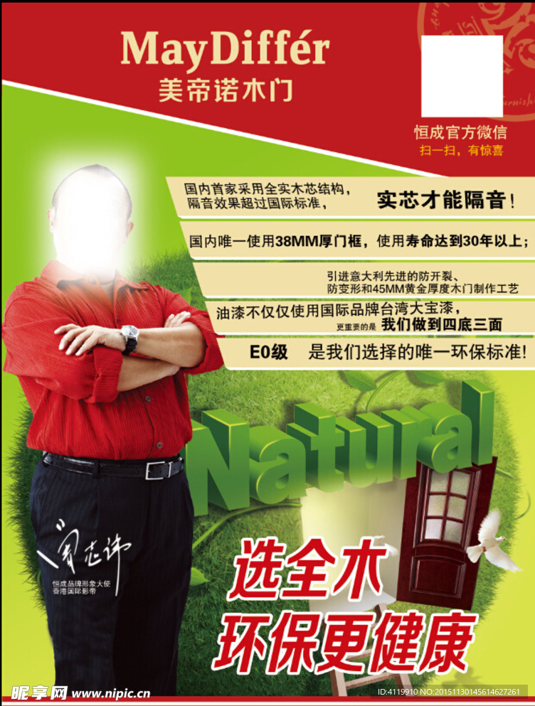 恒成家居