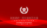 周年庆