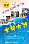 水军招募