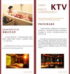 酒店画册内页
