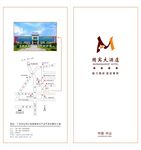 酒店画册封面