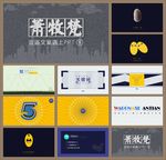 抽象PPT   简约PPT