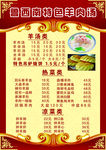 菜单设计