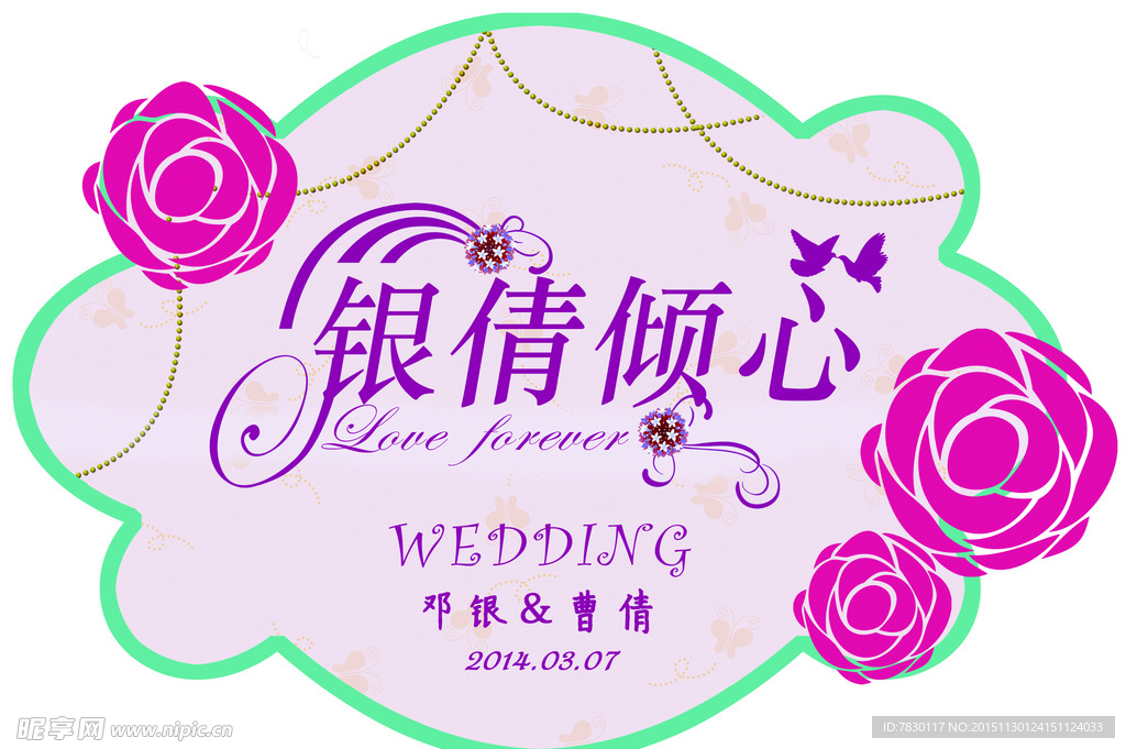 婚礼LOGO 婚庆LOGO