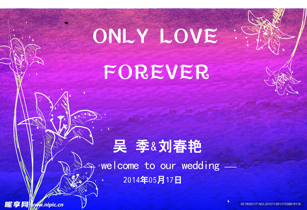 婚礼PSD分层海报 迎宾海报