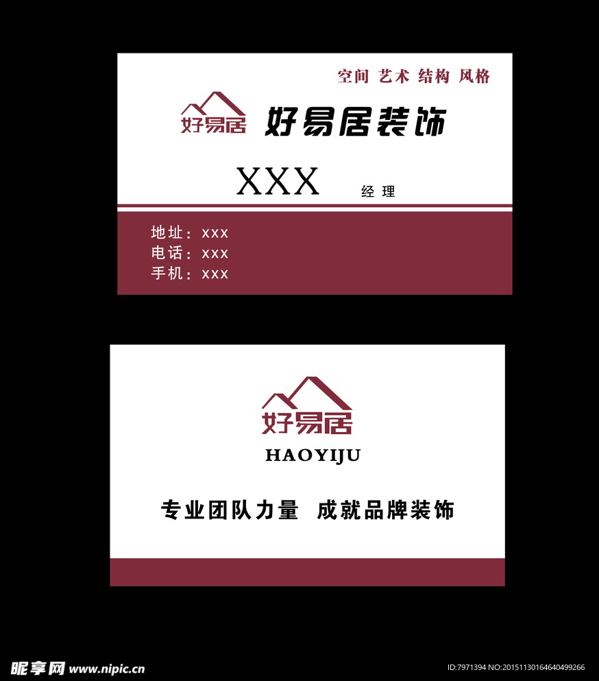 装修名片