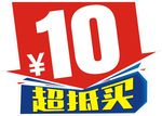 10元均价
