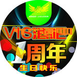 酒吧地贴