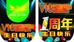 酒吧吊旗