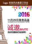 2016春夏订货会