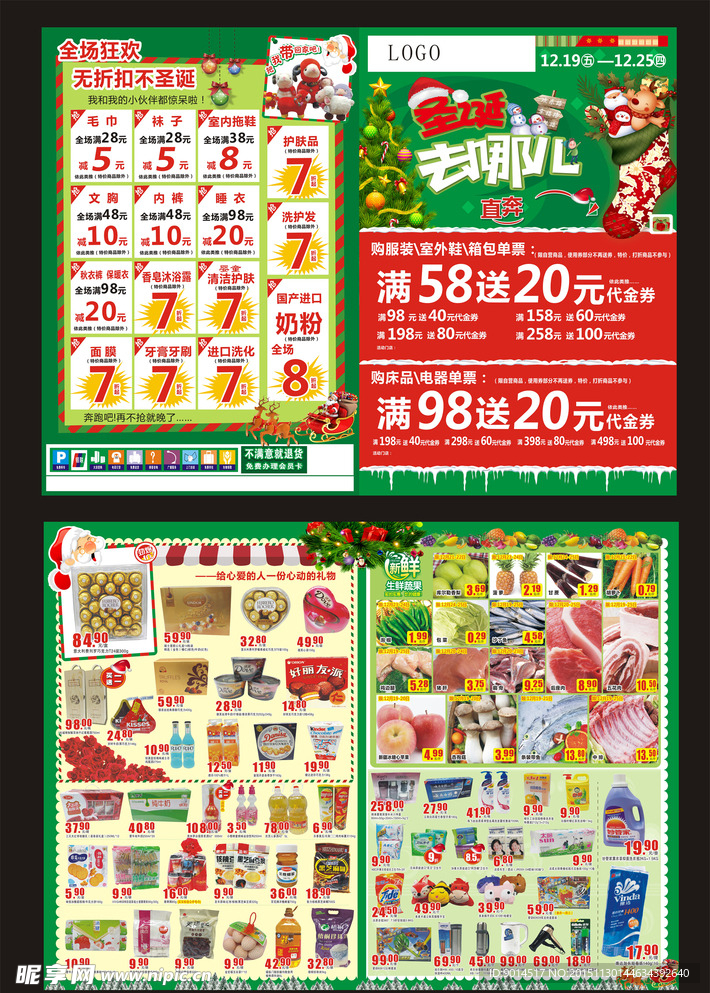 圣诞 DM